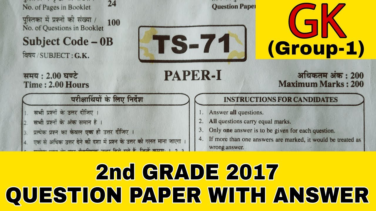 Rpsc 2nd grade gk paper 26 april 2017 rpsc 2nd grade teacher 2017 gk