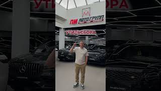 ЦЕНЫ ВЫРАСТУТ! Успейте купить автомобиль до подорожания #утильсбор #автомобили #пмавтогрупп