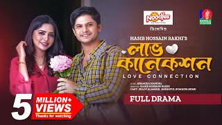 Thumbnail for Love Connection | লাভ কানেকশন | Niloy Alamgir | Jannatul Sumaiya Heme | H H Rakhi | Bangla New Natok