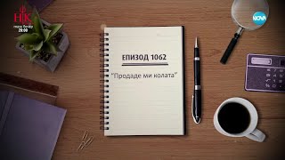 :   -  1062 -    (16.02.2025)