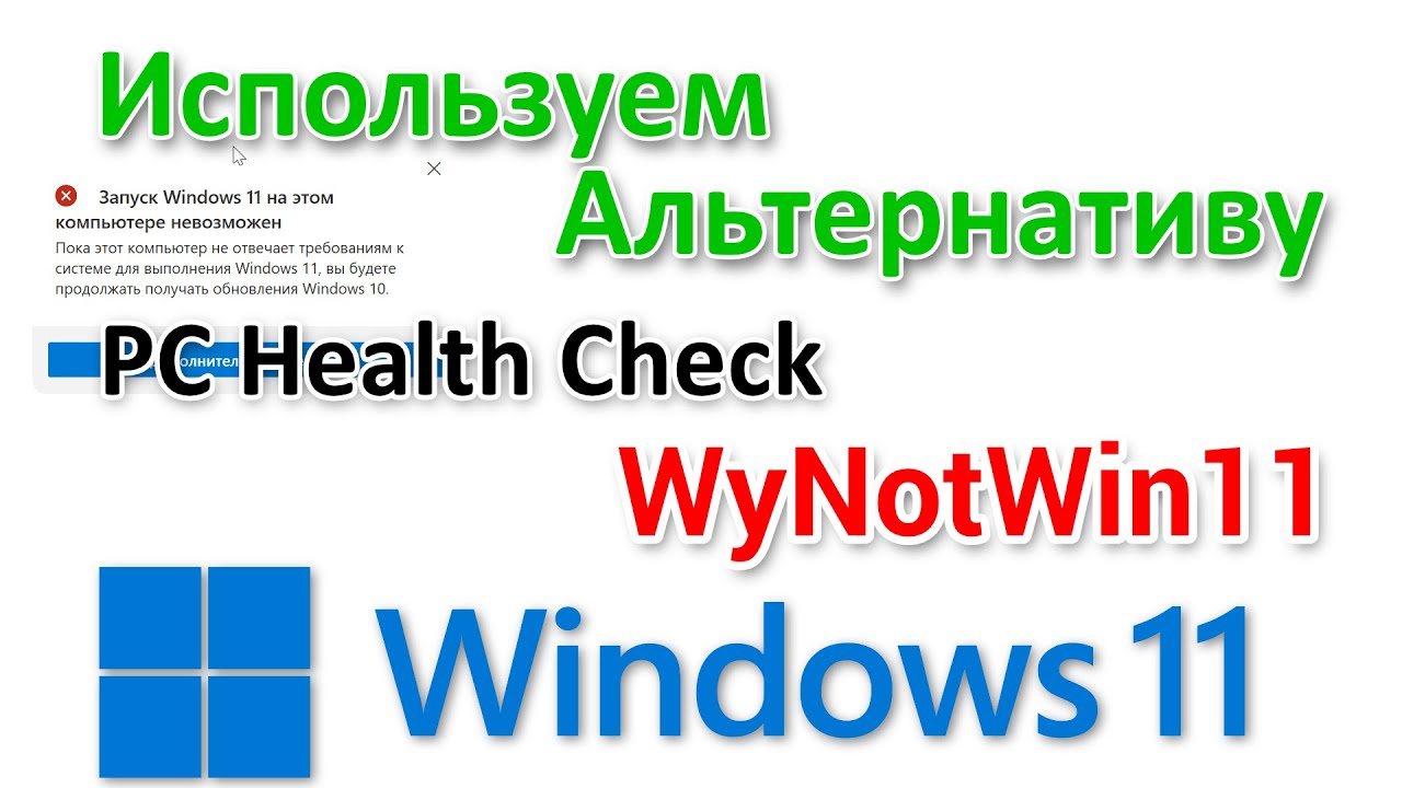 Проверить Ноутбук На Совместимость С Windows 10