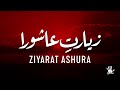 Ziyarat ashura        khurram zaidi me.ichannel