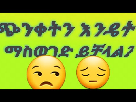 ቪዲዮ: የጡንቻን ጭንቀት እንዴት እንደሚጨምር