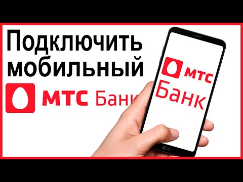 Wideo: Jak Pożyczyć Na Telefonie MTS