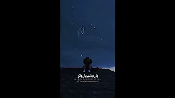 بازم منو خیابونو این الکلا 