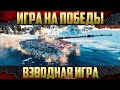 Играем на Винку с Pablo и Darkom #Дедывсборе