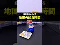 学校の給食が辛すぎる5選　#生きづらさ #学校 #食育