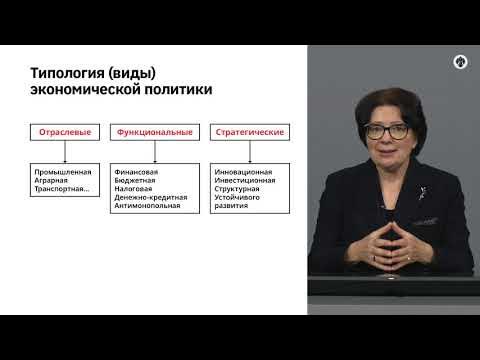 8 класс видеоуроки экономики. Румянцева м.н. М А Румянцева.