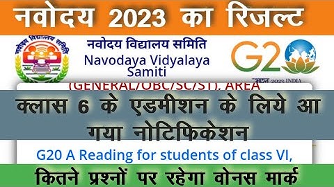 Result declare date !| समाप्त इंतज़ार  ??  | jnv result 2023 class 6 | documents ready करो | nvs
