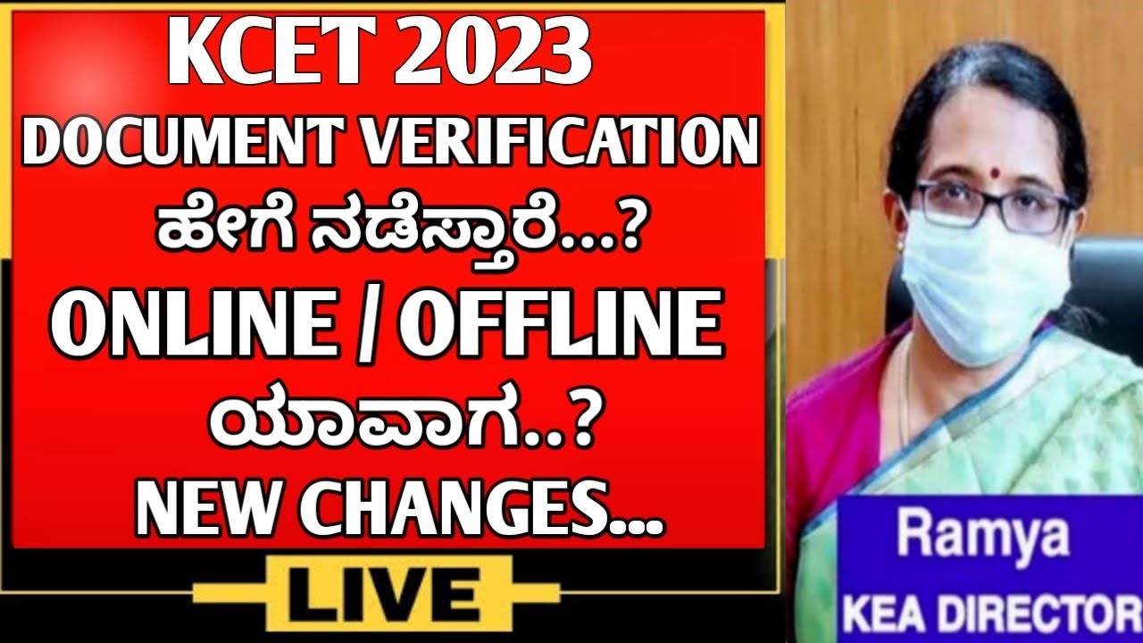 Kcet 2023 Documents verification ಯಾವಾಗ..Online/offline..New changes