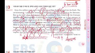2021 EBS수능특강 영어 21강 3,4번