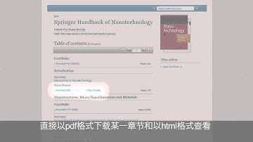 Springer for R&D Tutorial 04 eBook Page (Chinese simplified subtitle)
