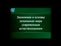 Урок 3.7. Глубины материи. Термоядерный синтез