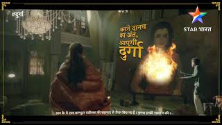 #Durga star bharat new serial 14 December rat 8:30 P.M baje se