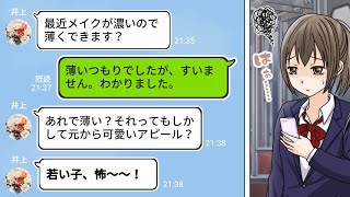 バイト先あるある【お局のイジメ】に真っ向勝負した話若い女性の新人をターゲットにしたお局の陰湿な嫌がらせ…証拠を集めて撃退してやったww