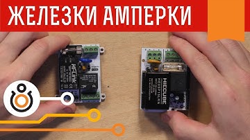 AC/DC Shield: питаем Arduino и управляем реле одним шилдом. Железки Амперки