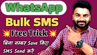 WhatsApp Bulk SMS Software Free Download| WhatsApp Marketing Softwar | Free me Bulk SMS Kaise Bheje screenshot 1