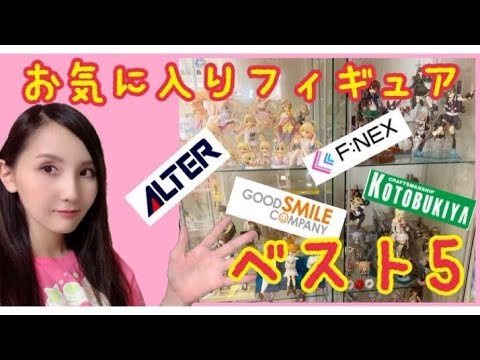 【美少女フィギュア続々】あなたもきっと買いたくなる！？とまるが選ぶフィギュアTOP5徹底解説！