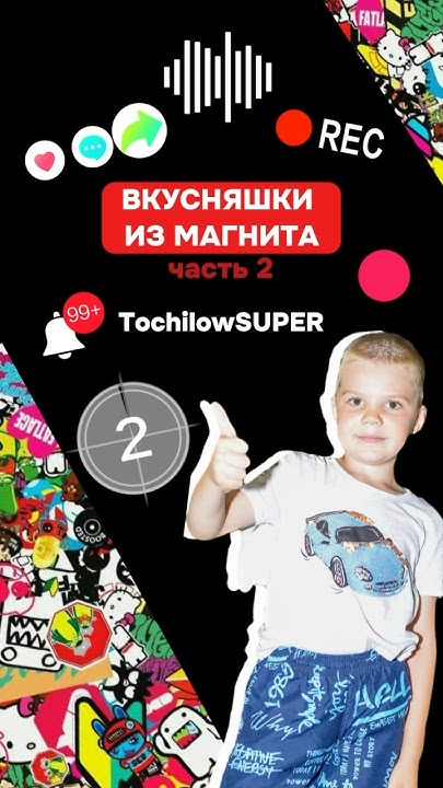 Вкусняшки из магнита. Полный обзор смотри в моем профиле #а4 #магнит # ...