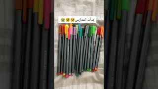 كم شخص متحمس و اي مرحلة رحتو