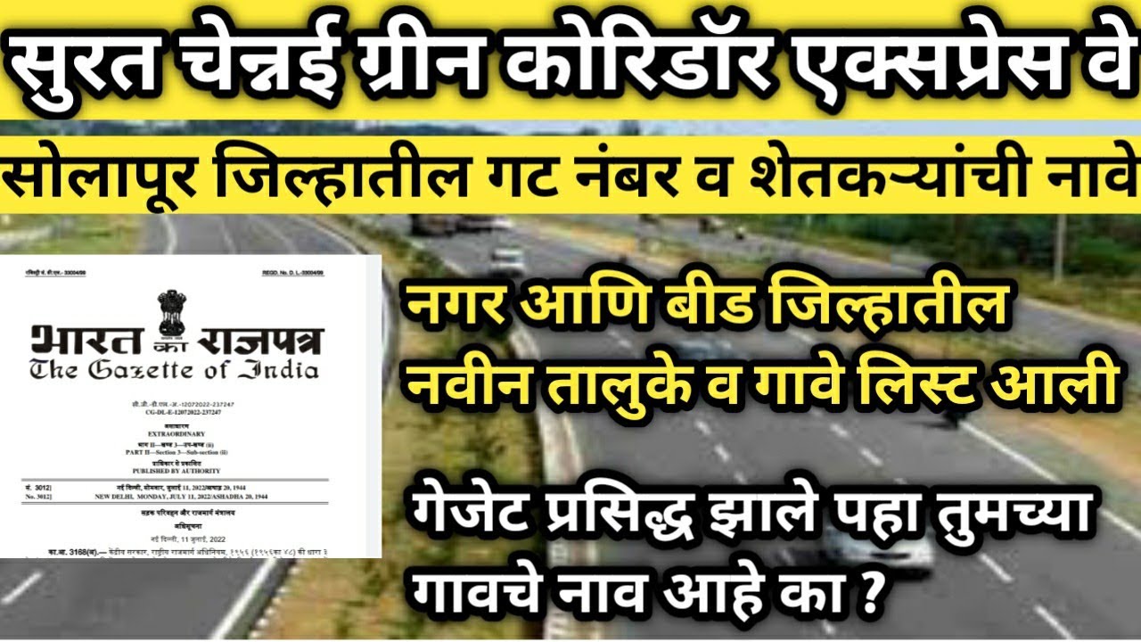 Surat Chennai expressway latest update Surat Solapur expressway route map surat to Chennai