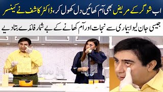 Dr. Kashef Ahmed Malick's Explained The Benefits Of Eating Mangoes | SAMAA TV
