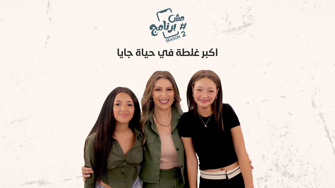 اكبر غلطة في حياة جايا 🤓 جايا في قمة الندم يا ترى عملت ايه ؟