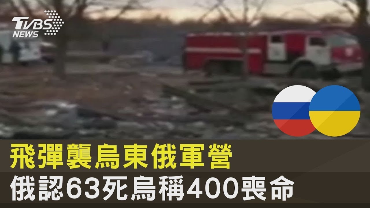 俄罗斯飞弹再袭基辅  3人丧命包括2童【2023.06.01 八度空间华语新闻】