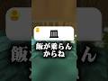 無いと困るもの教えて！ #マイクラ #shorts