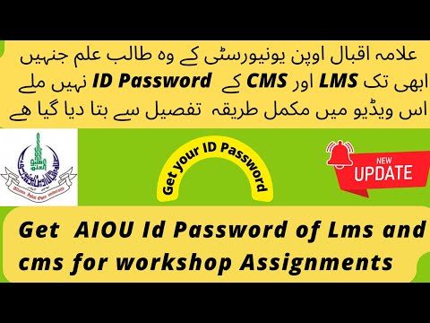 How to  get AIOU lms cms id pasword //