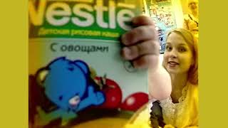 Реклама магазина детского питания "Умка"