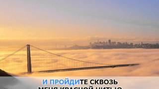 «Обернитесь», Меладзе Валерий, Лепс Григорий: караоке и текст песни «Обернитесь», Меладзе Валерий, Лепс Григорий: караоке и текст песни