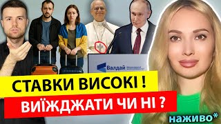 картинка: 💥Уд@р по КІЛЬКОМ АЕС! У Папи РИМСЬКОГО ПЕРЕВЕРНУТИЙ ХРЕСТ. Що це означає? Відьма Миргородська 
