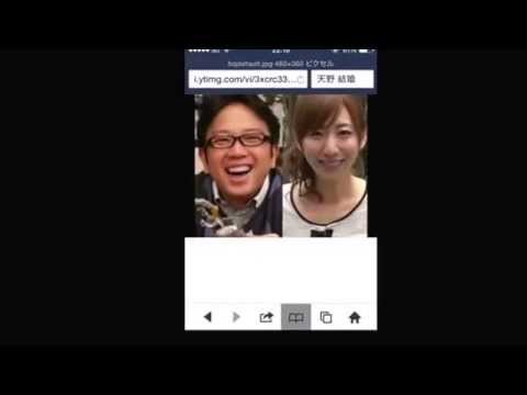天野ひろゆき 結婚