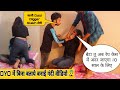 OYO में कैमरा लगा के बनाई गंदी वीडियो || Gold Digger Girl Exposed || Mohit roy