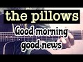 Good morning good news / みのる(サニークラッカー) / 原曲『the pillows』