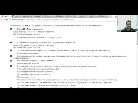 22. Защита прав потребителей. Афера Сбербанка с инвестиционным страхованием.