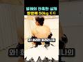 미소 뒤 잔혹한 발레 반전