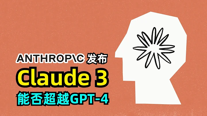 【人工智能】Anthropic突然发布Claude 3 | 多项指标超越GPT-4 | 三个规模尺寸 | 支持200k上下文长度 | 多模态 | 安全提升 | GPT-5是否会加速到来 - 天天要闻