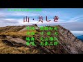 北島三郎-山‧美しき伴唱