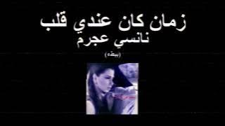 (slow) Zaman Kan Andy Alb- Nancy Ajram.