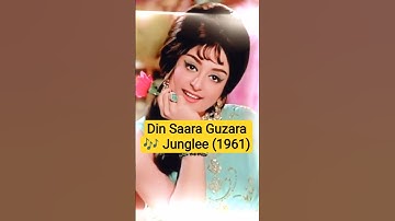 Din Saara Guzara Tere Aangan Mein | Junglee (1961) | Shammi Kapoor, Saira Banu | Rafi & Lata |