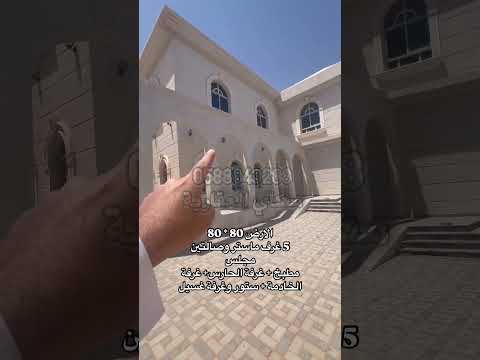 للبيع فيلا جديدة دورين الرفاعة راس الخيمة 