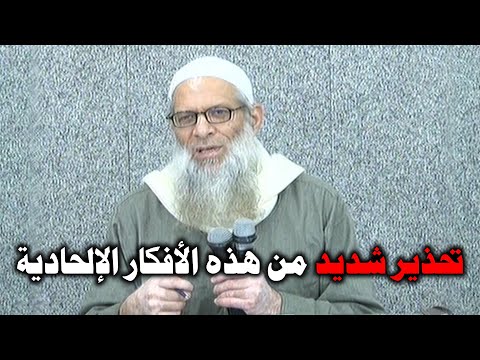 تحذير شديد من هذه الأفكار الإلحادية | الشيخ محمد بن سعيد رسلان | بجودة عالية [HD]