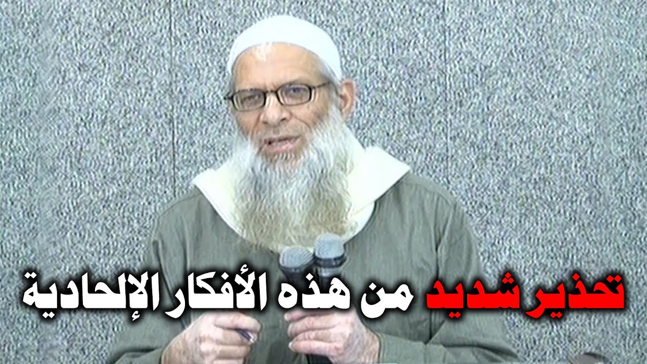 تحذير شديد من هذه الأفكار الإلحادية | الشيخ محمد بن سعيد رسلان