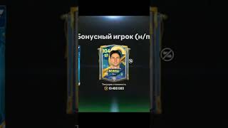 я вернулся! #fifamobile #fifa #football #fc #футбол