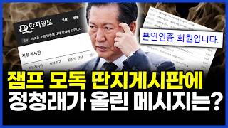 이재명 대통령 모독 딴지게시판에 정청래가 올린 메시지는?..이상호의 뉴스비평 2026년 6월 30일 1,456회 [ft. 강미정, 민웅기, 정민철, 김지형]