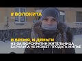 Бумажная волокита не дает семье с детьми переехать в новое жильё