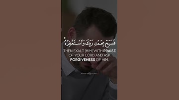 سورة النصر SURAH AN-NASR #عبدالولي_الاركاني #abdulwali_alarkani