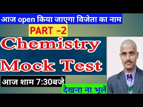 Chemistry Online Test/Up board/Cbse Board/Jeemain/NeetPart-2